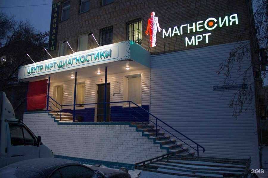 Отзывы на компанию Магнесия в Тюмени c фото