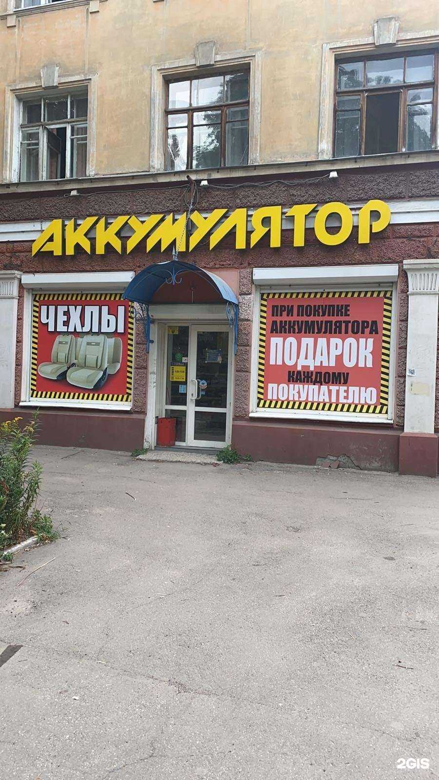 Отзывы на компанию Аккумулятор164 в г. Саратов c фото