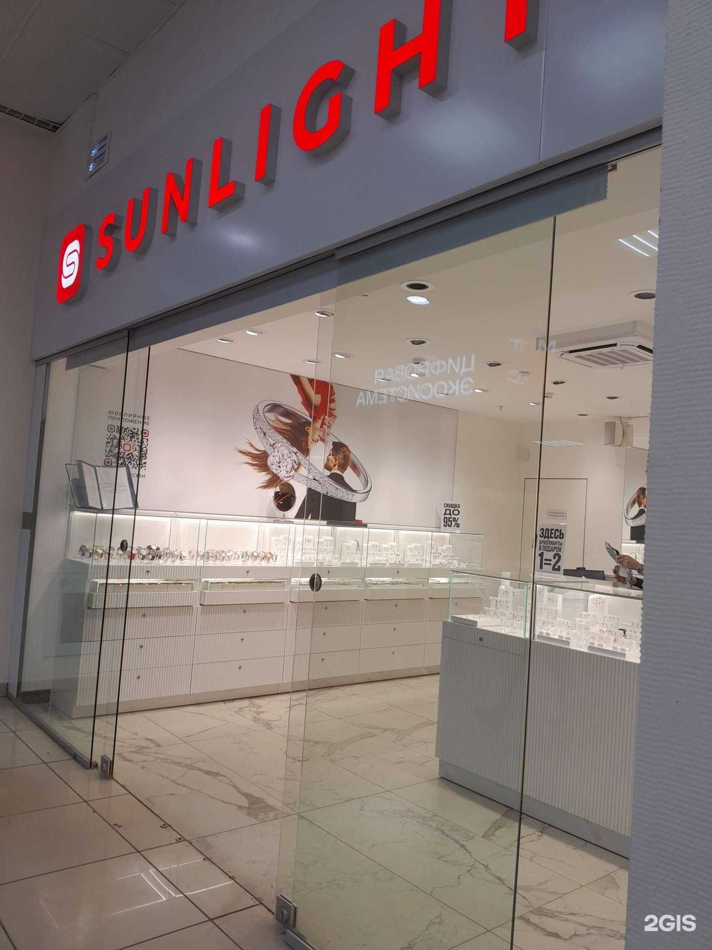 Отзывы на компанию Sunlight в г. Ишимбай c фото