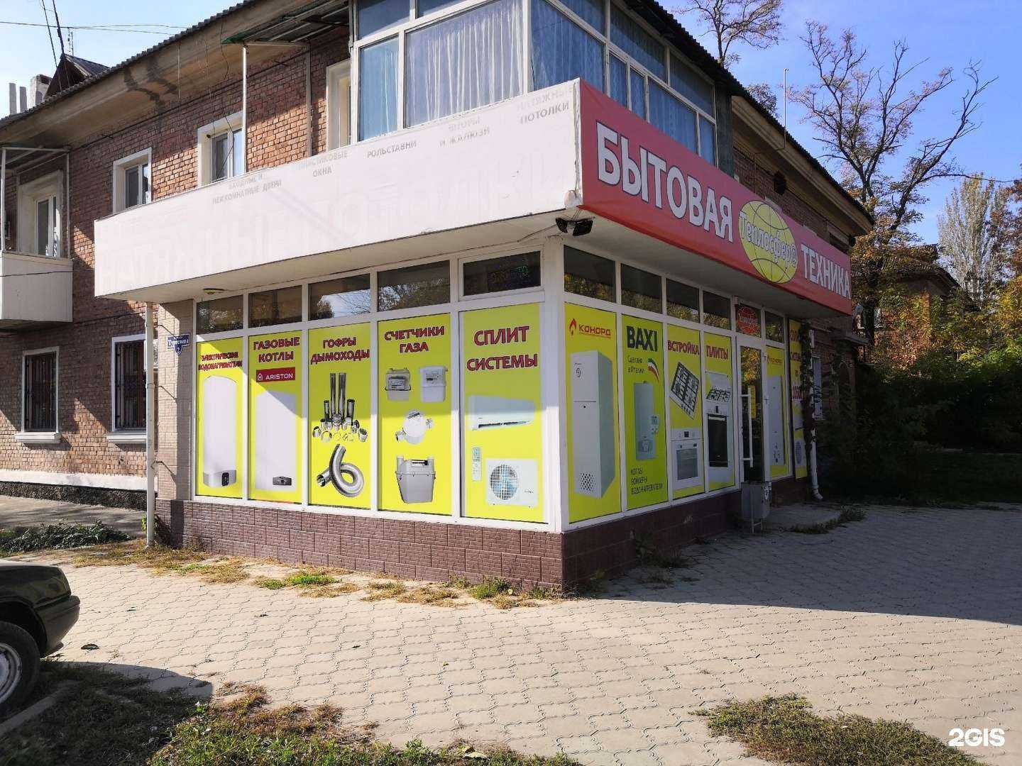 Отзывы на компанию Теплосфера в г. Шахты c фото