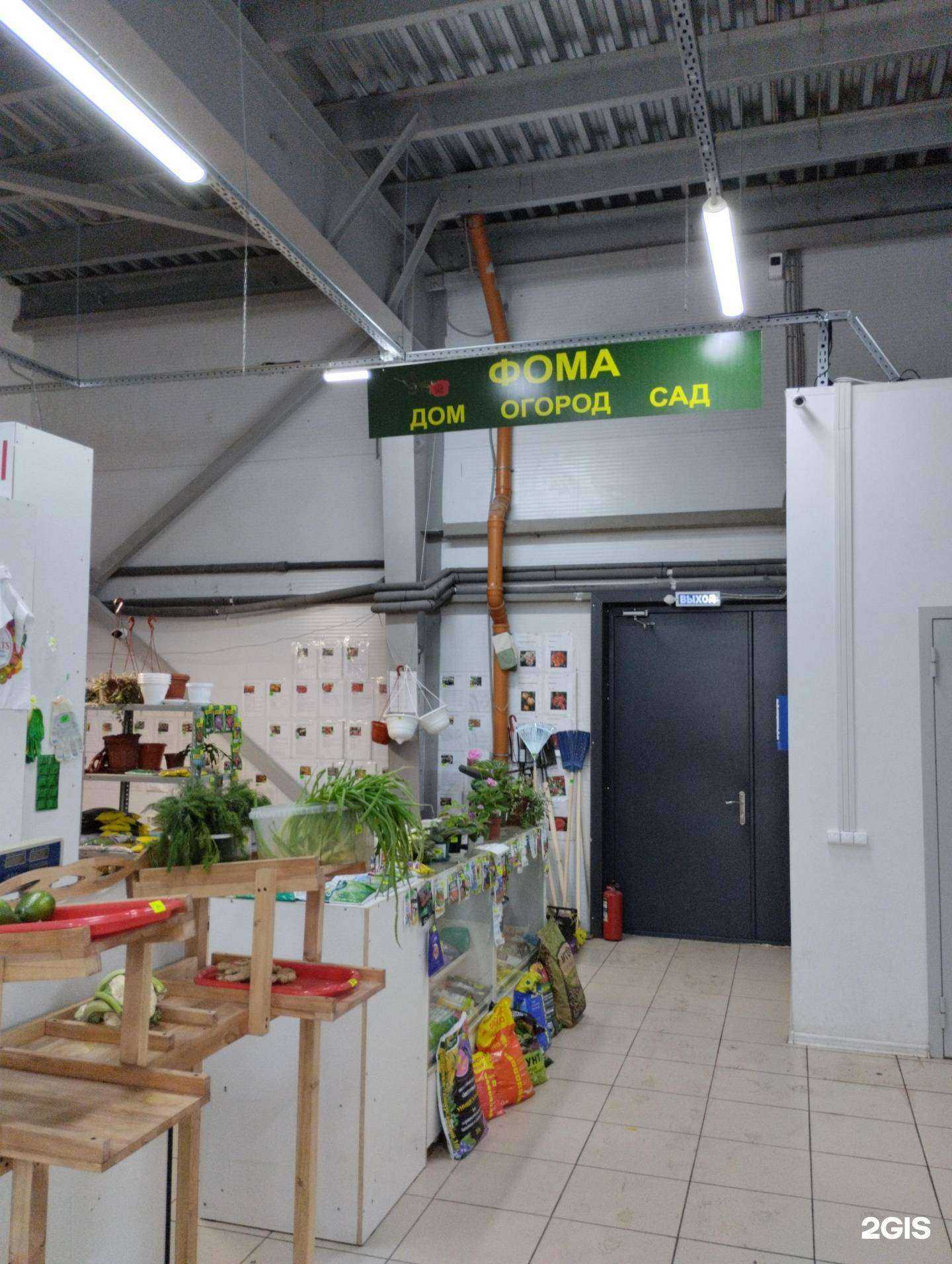 Отзывы на компанию Фома в Туле c фото