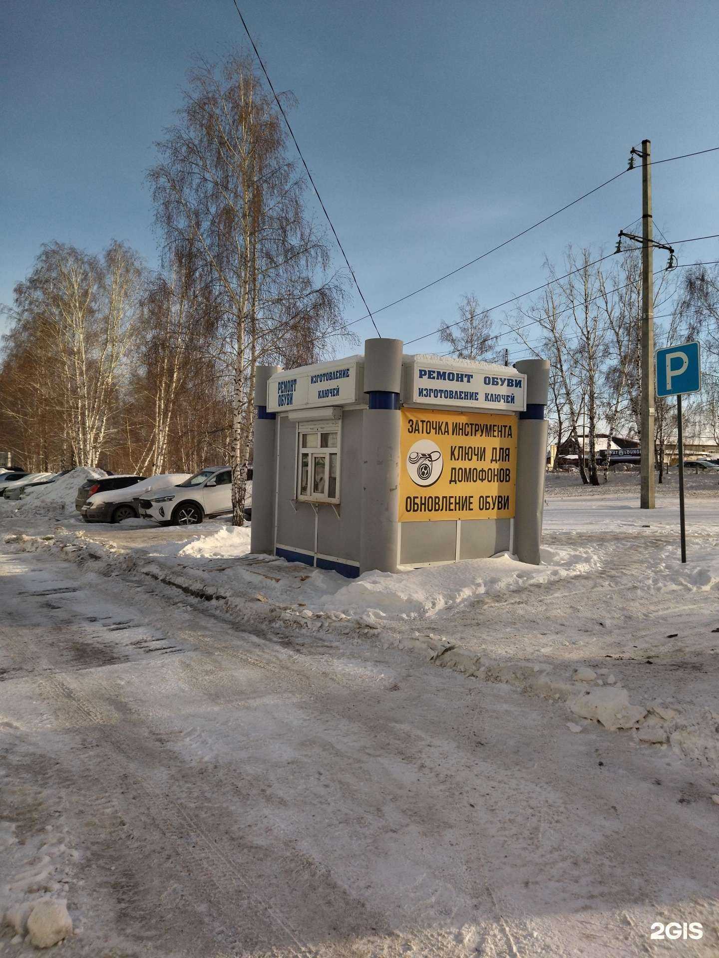 Отзывы на компанию Мастерская по ремонту обуви и изготовлению ключей в Тюмени c фото