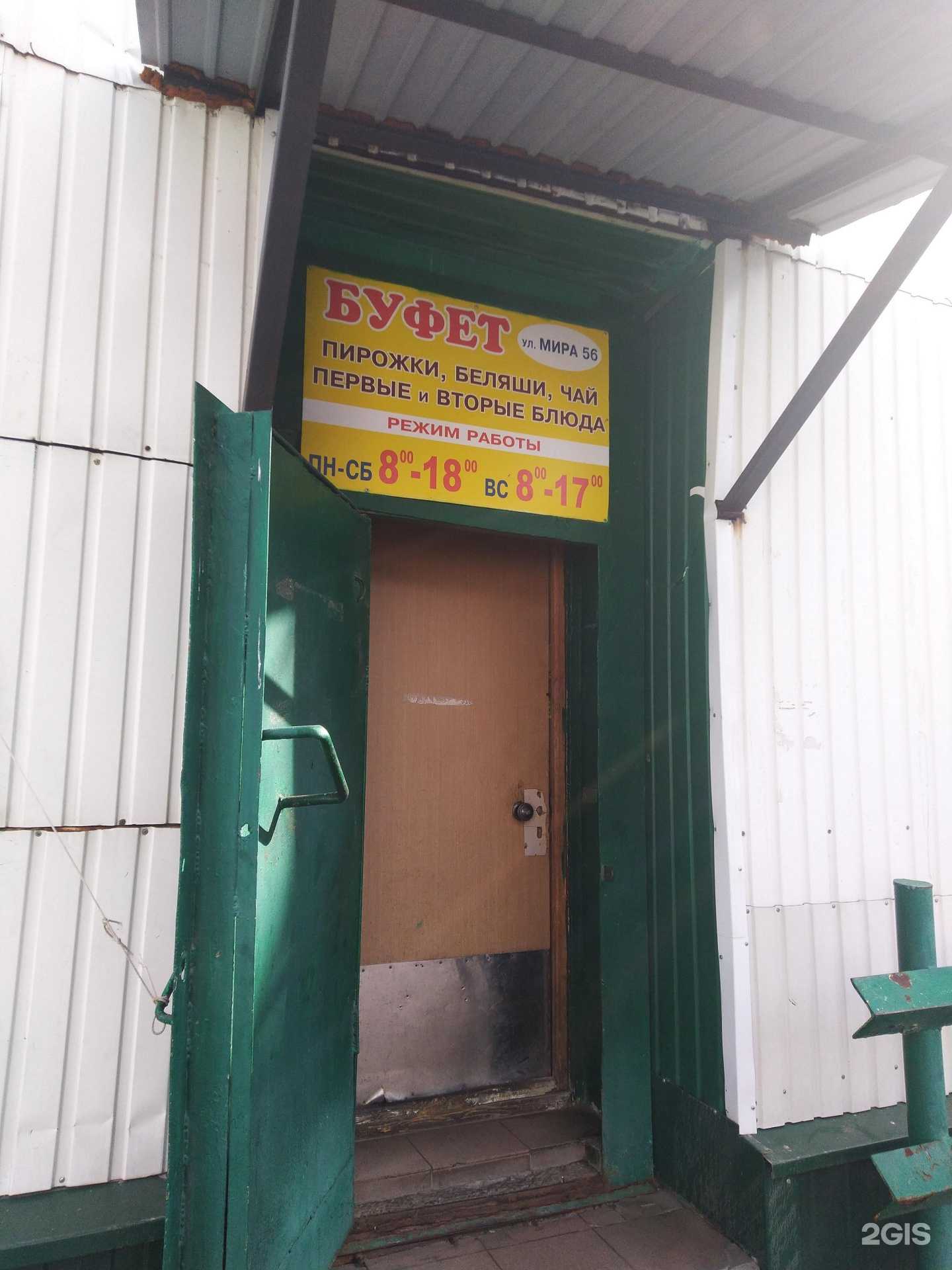 Отзывы на компанию Буфет в Тольятти c фото