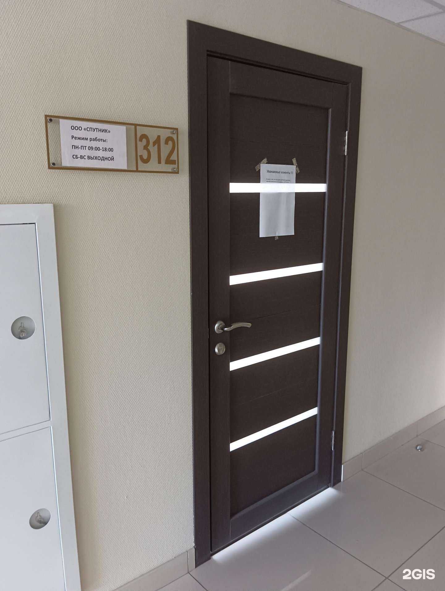 Отзывы на компанию Спутник в Новосибирске c фото