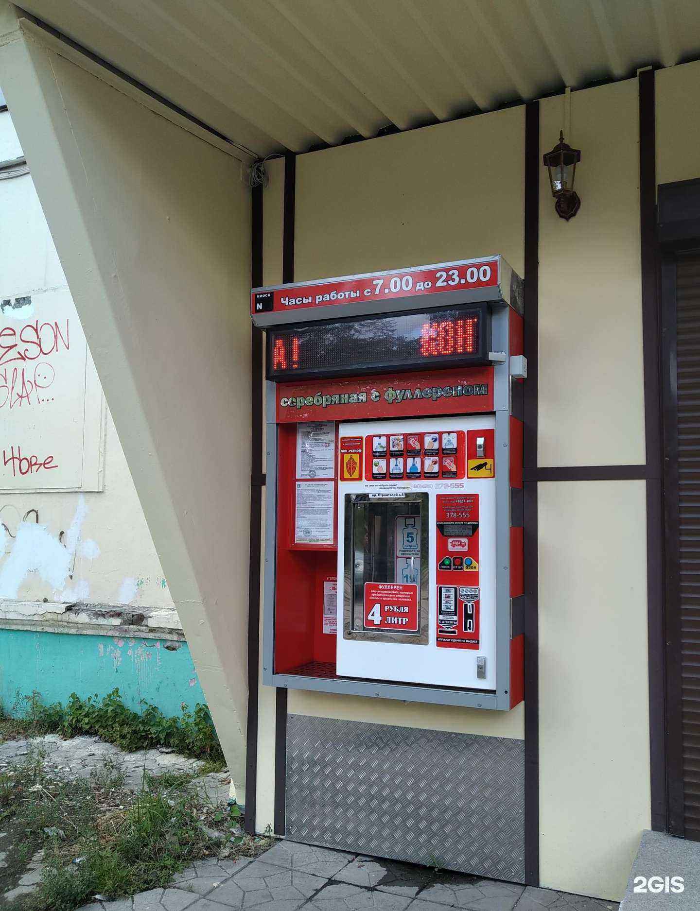 Отзывы на компанию Вода-воз в Нижнем Тагиле c фото