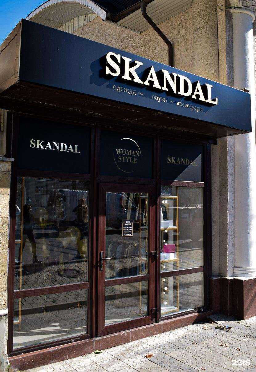 Отзывы на компанию Skandal в г. Анапа c фото