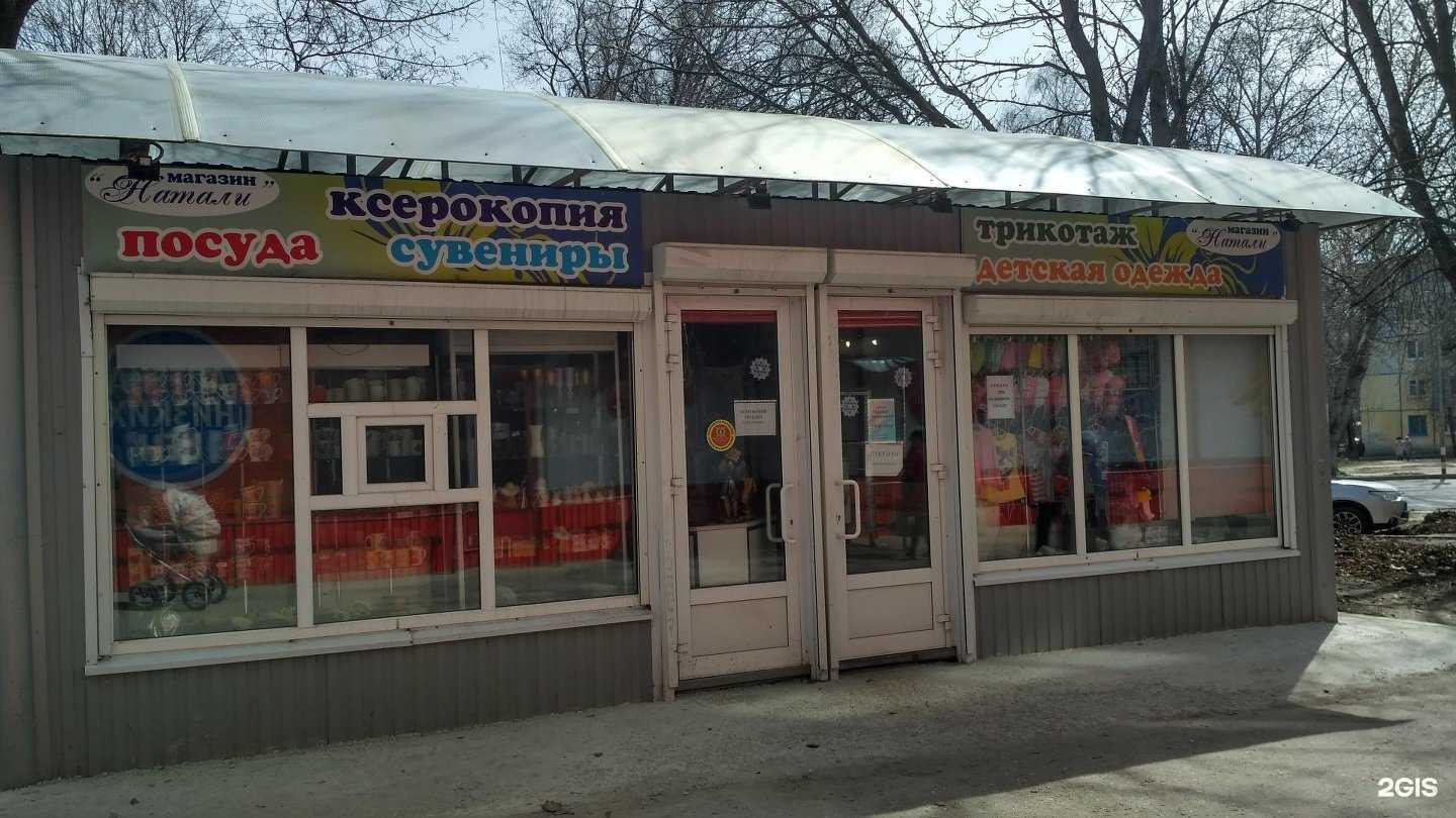 Отзывы на компанию Натали в г. Ульяновск c фото