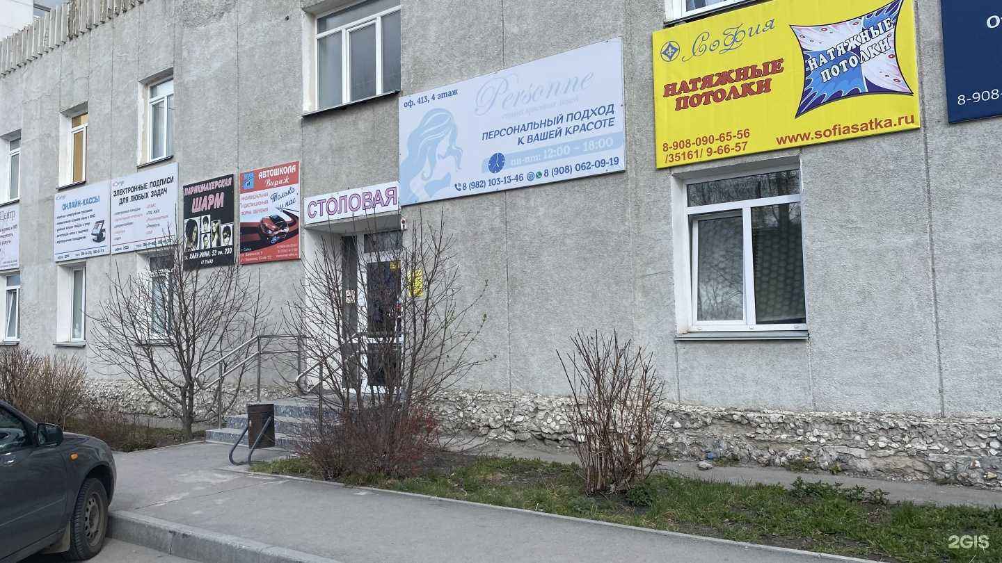 Отзывы на компанию Промсвязьбанк в г. Сатка c фото