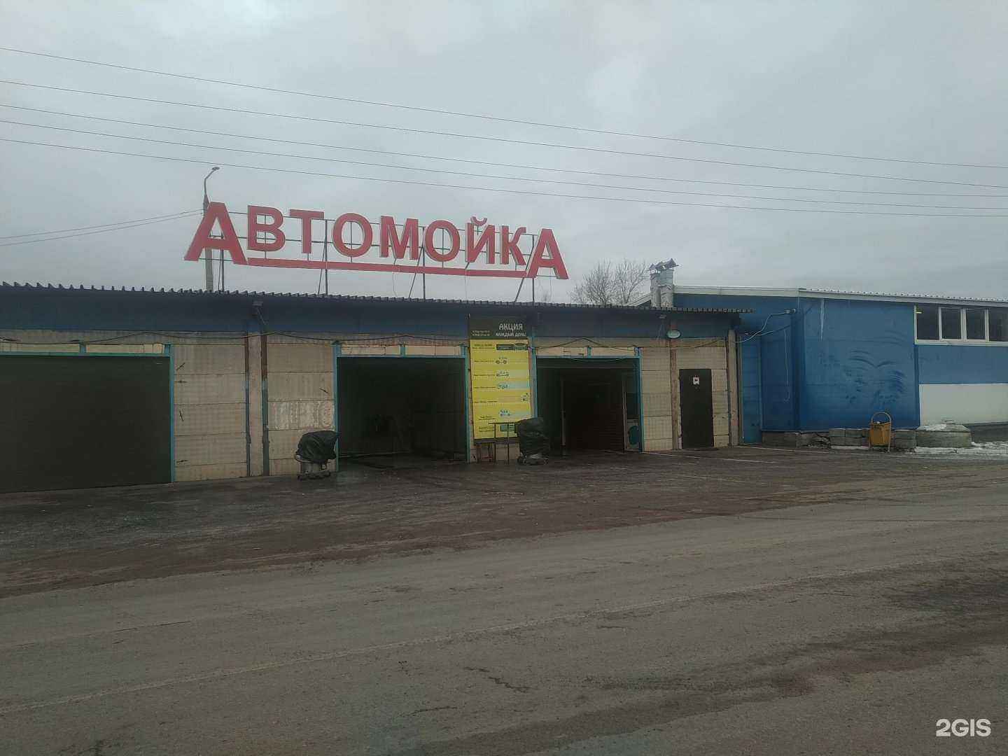 Отзывы на компанию Автомойка в Егорьевске c фото