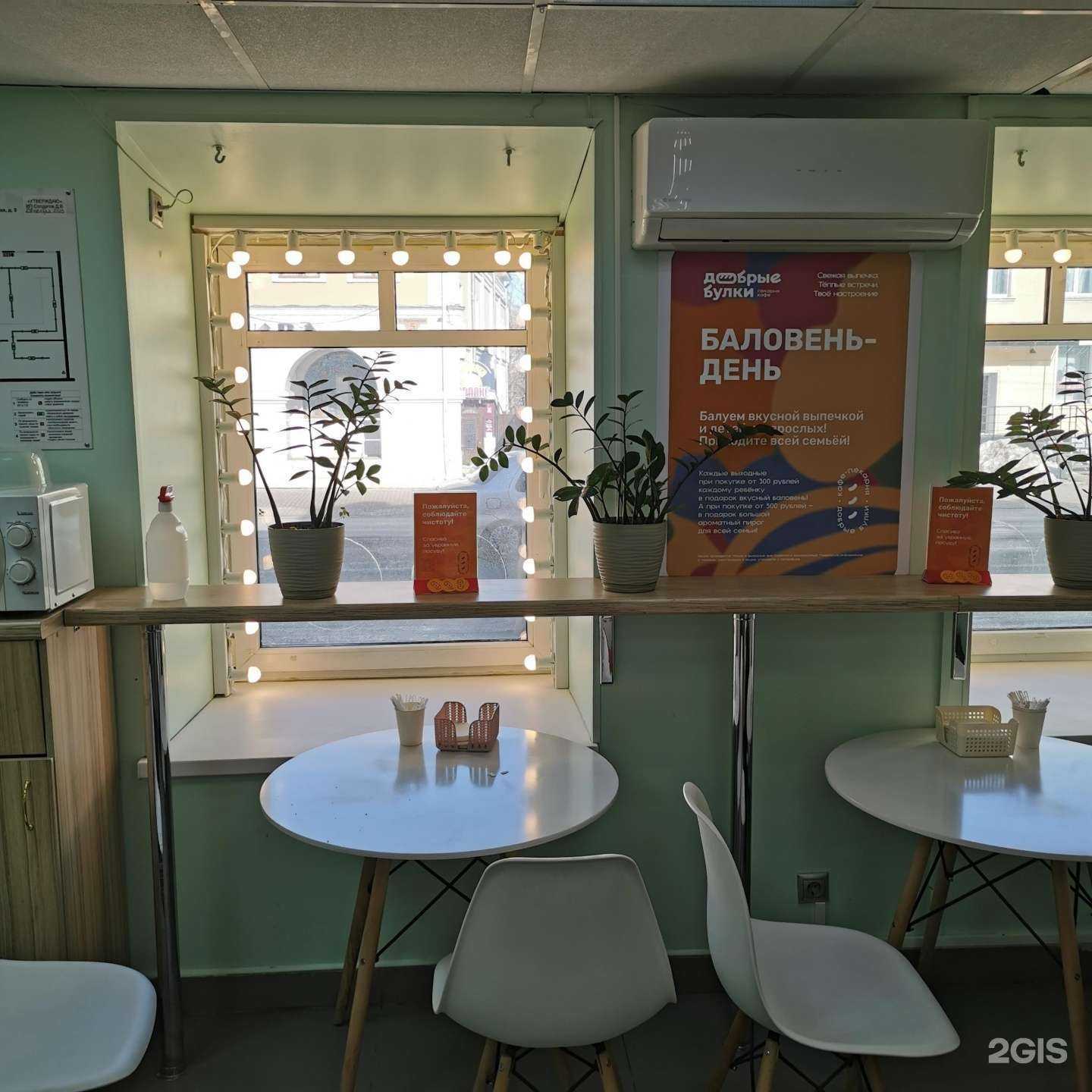 Отзывы на компанию Добрые булки в г. Владимир c фото