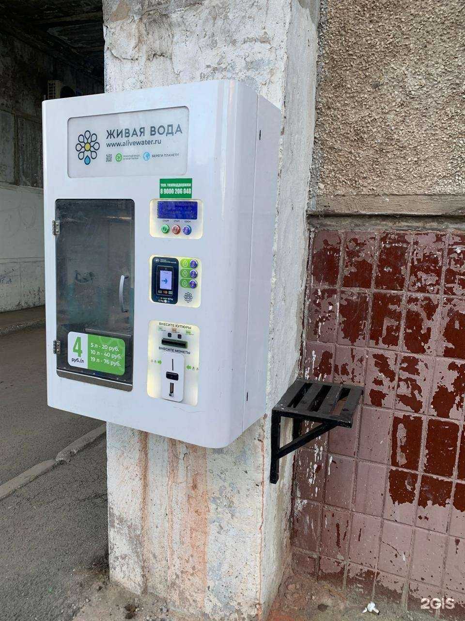 Отзывы на компанию Живая вода в Челябинске c фото
