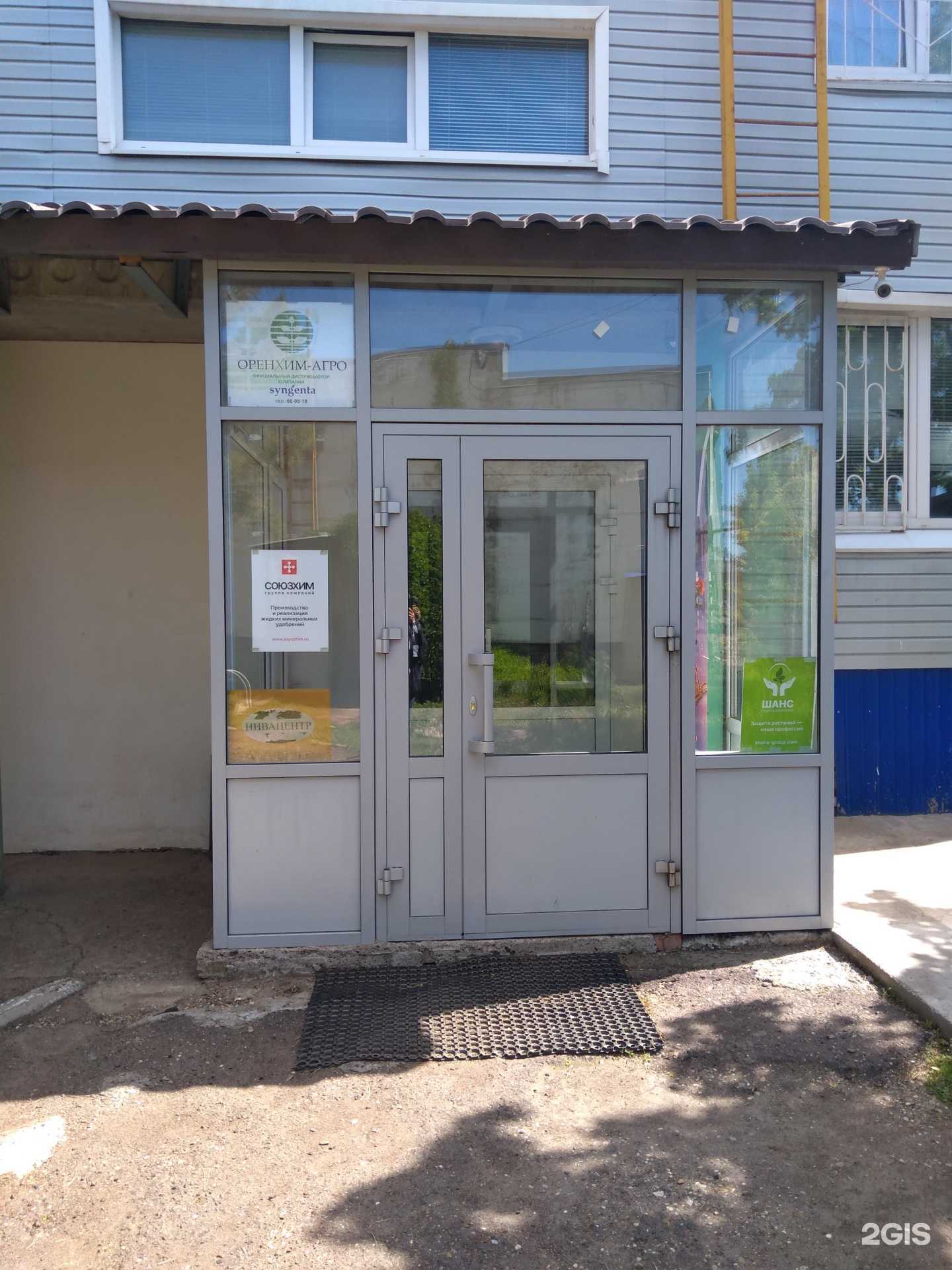 Отзывы на компанию Нивацентр в Оренбурге c фото - фотография 2 из 2