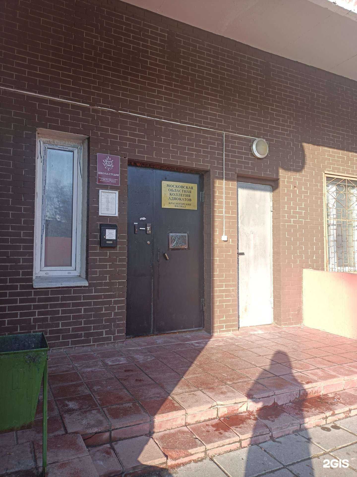 Отзывы на компанию Московская областная коллегия адвокатов в г. Красногорск c фото