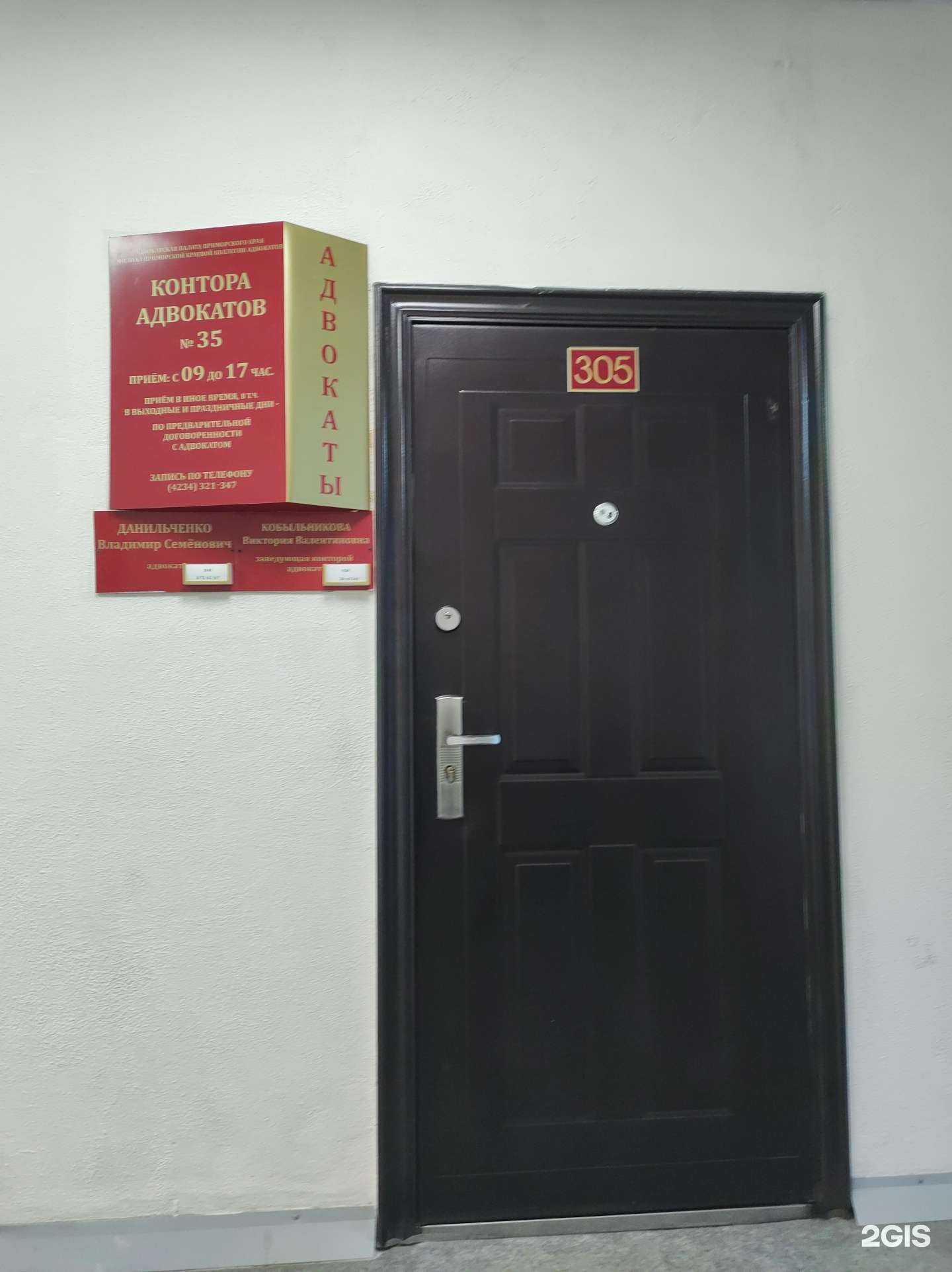 Отзывы на компанию Адвокатский кабинет Мухина В.В. в Уссурийске c фото