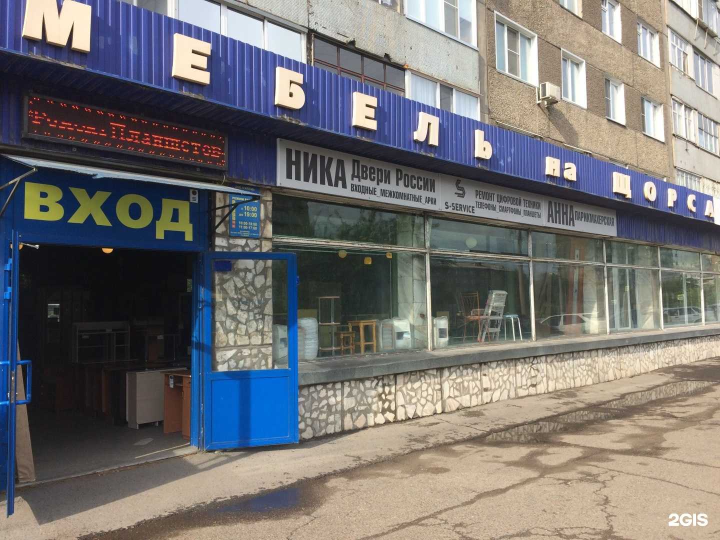 Отзывы на компанию Магазин мебели на Щорса в г. Красноярск c фото