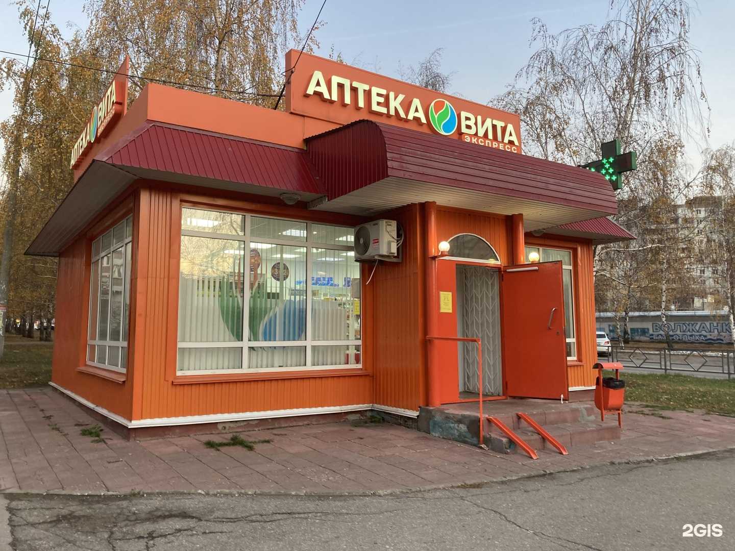 Отзывы на компанию Вита в Самаре c фото