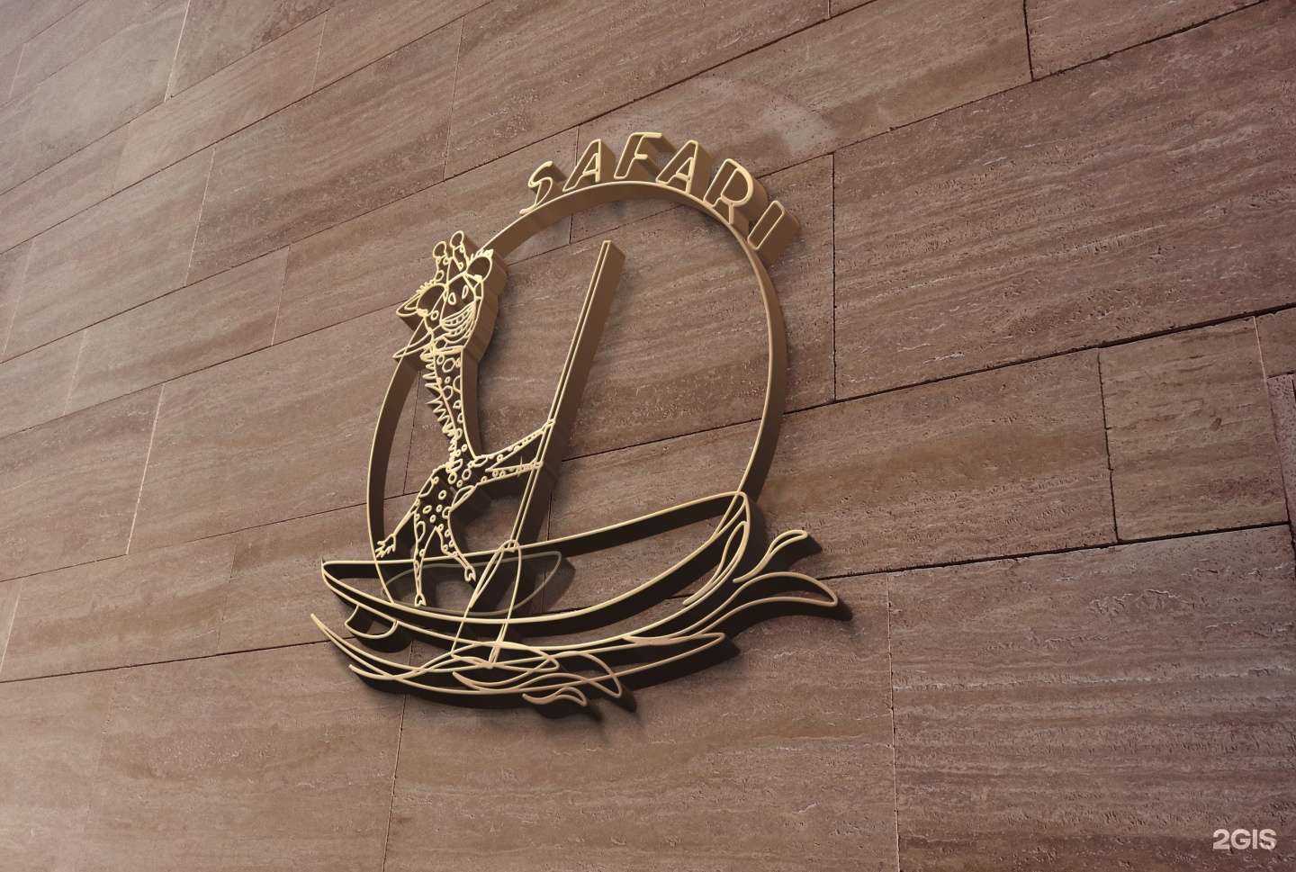 Отзывы на компанию Safari в г. Каменск-Уральский c фото