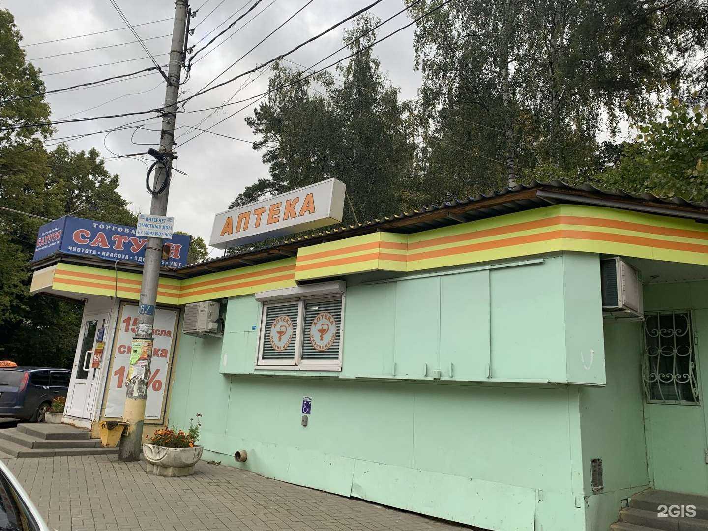 Отзывы на компанию Аптека плюс в Калуге c фото