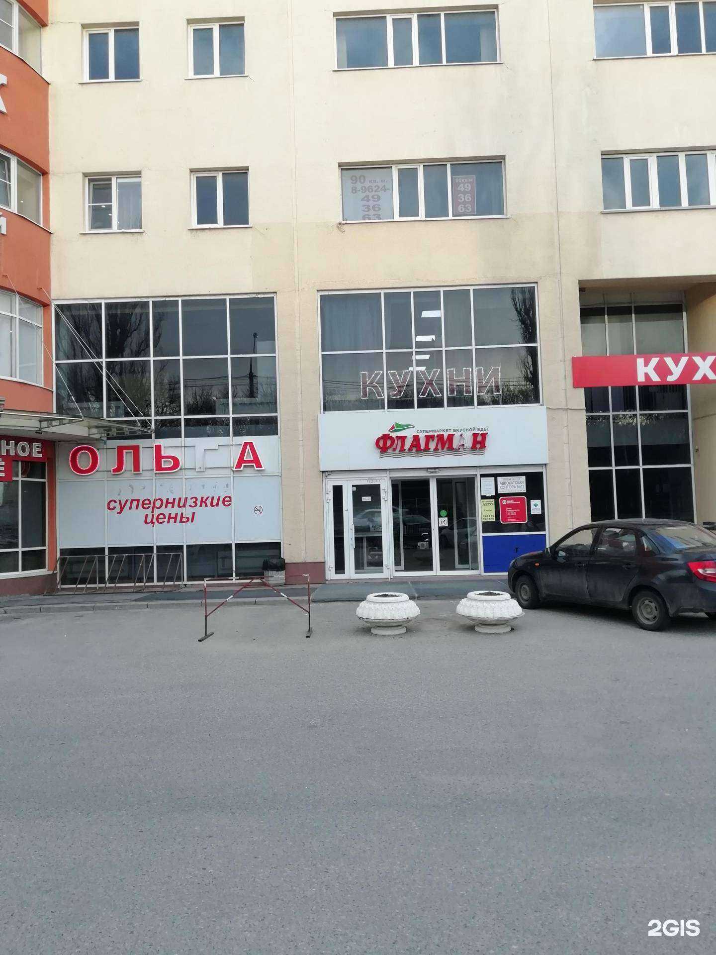 Отзывы на компанию ЕАПТЕКА в г. Ставрополь c фото