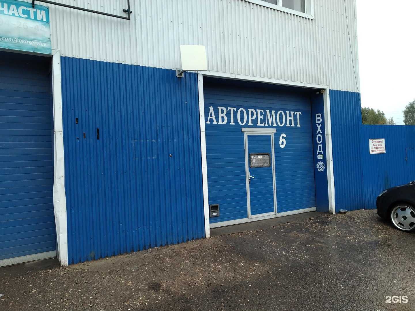 Отзывы на компанию Lekir в г. Ногинск c фото