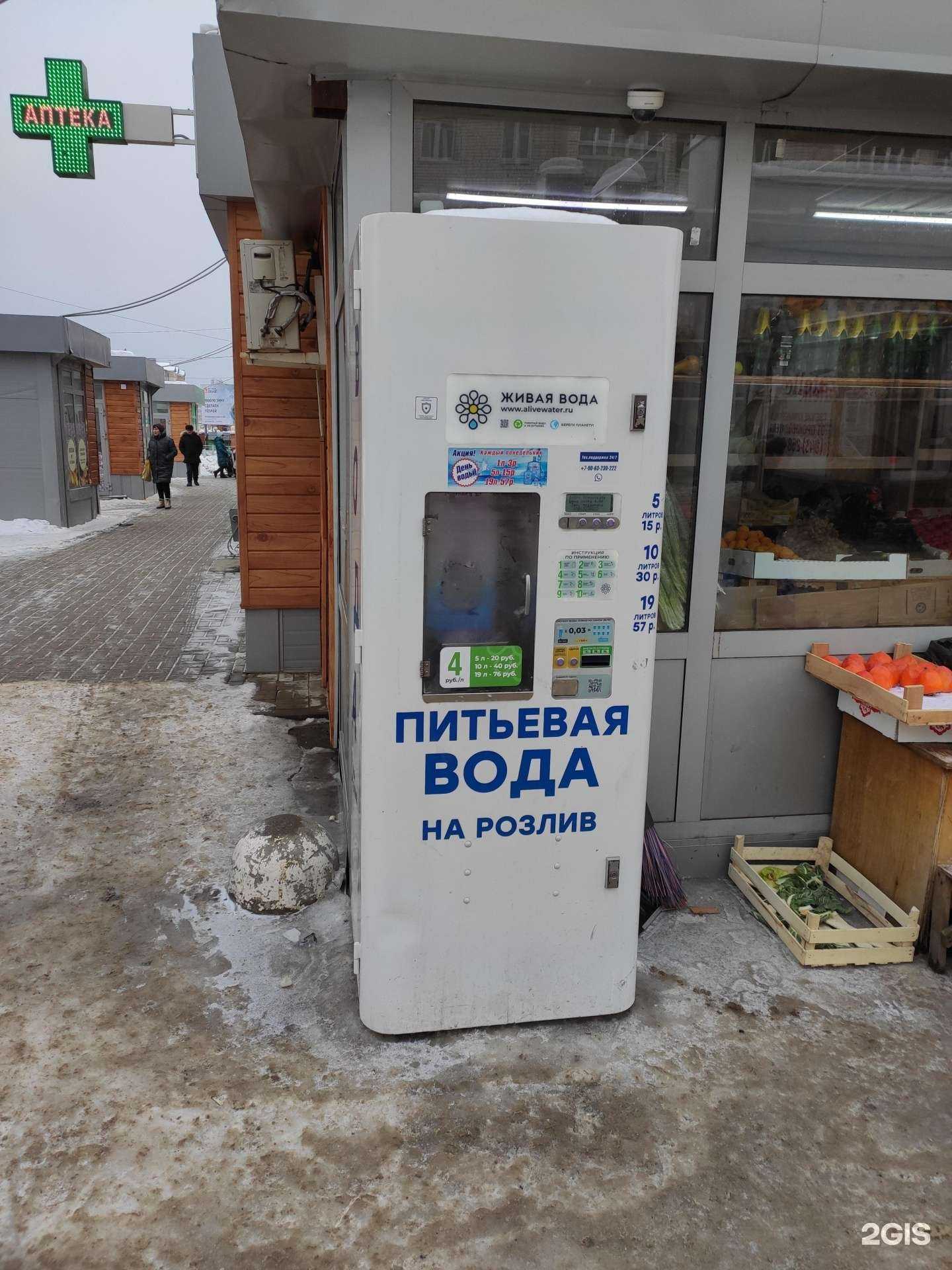 Отзывы на компанию Живая вода в г. Зеленодольск c фото