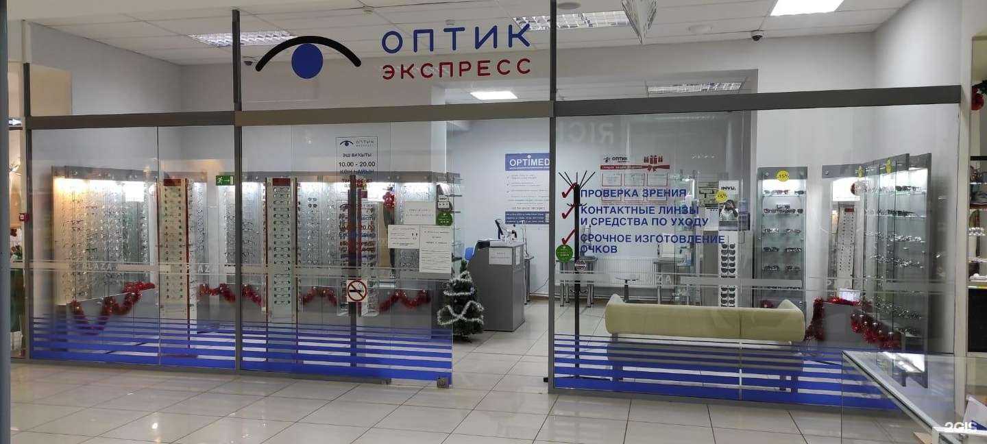 Отзывы на компанию Оптик-Экспресс в Октябрьском c фото