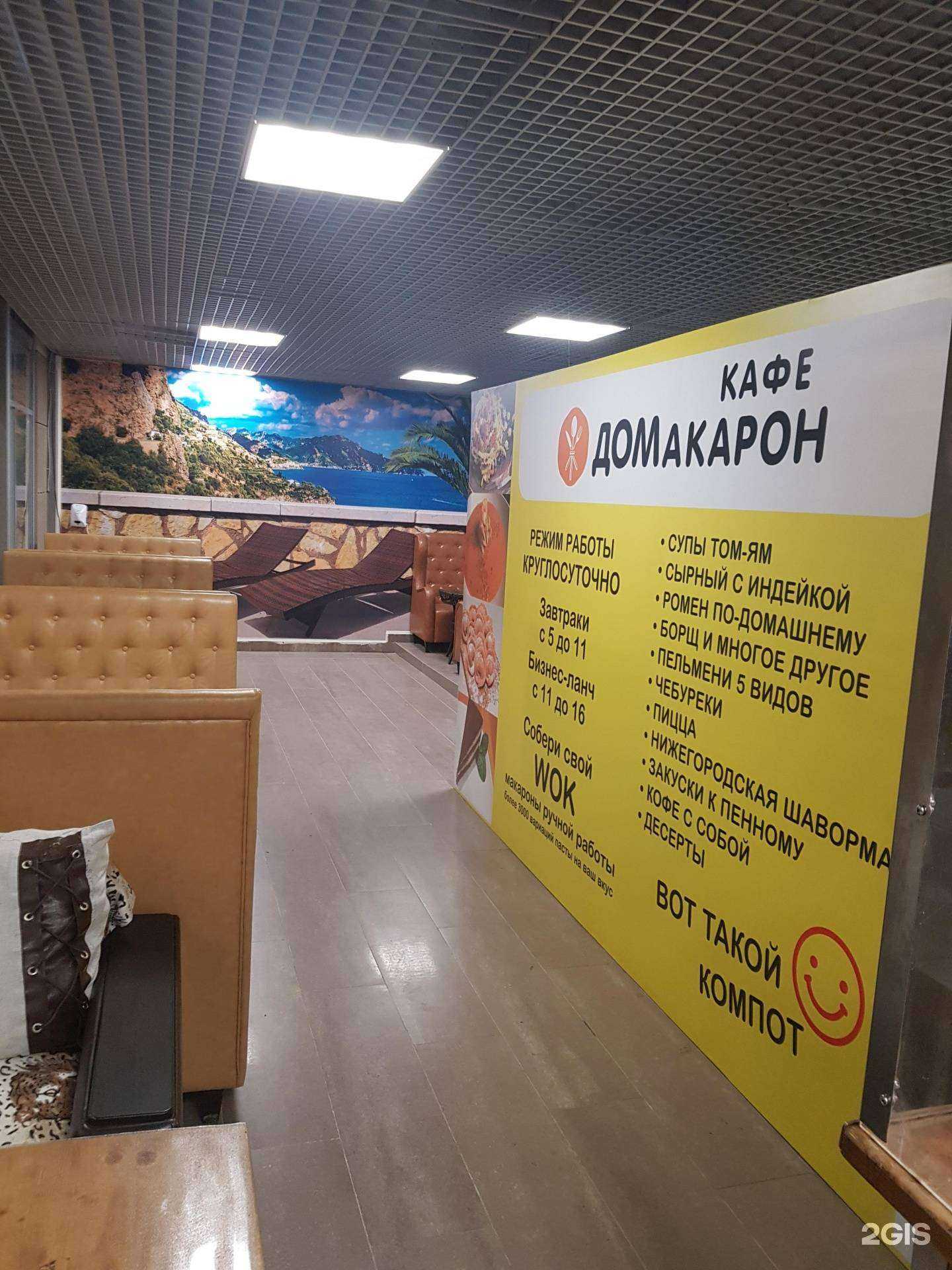 Отзывы на компанию ДОМакарон в г. Нижний Новгород c фото