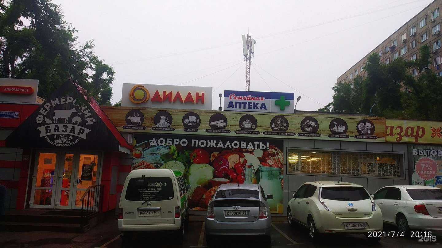 Отзывы на компанию Семейная аптека в Владивостоке c фото