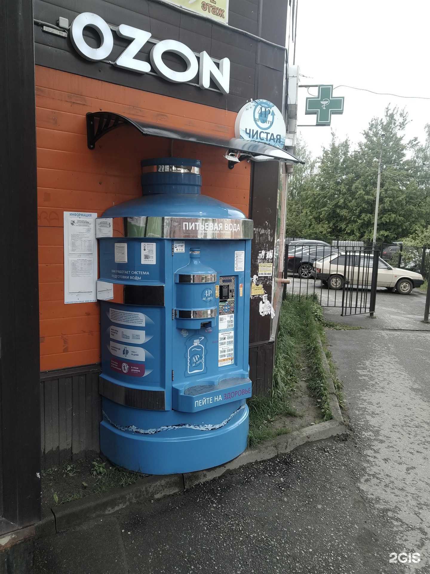 Отзывы на компанию Ecowaterlab в г. Щёлково c фото