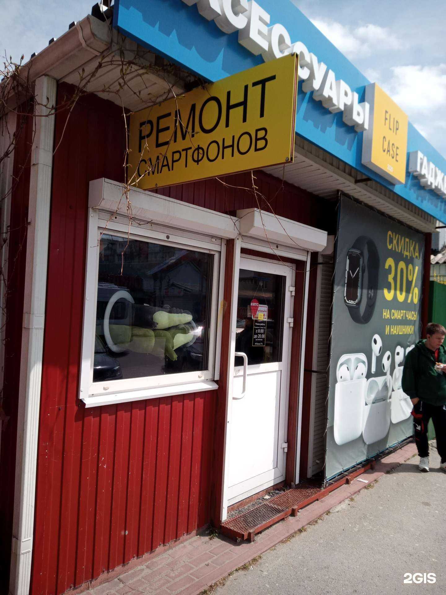 Отзывы на компанию Flip Case в Азове c фото - фотография 2 из 2