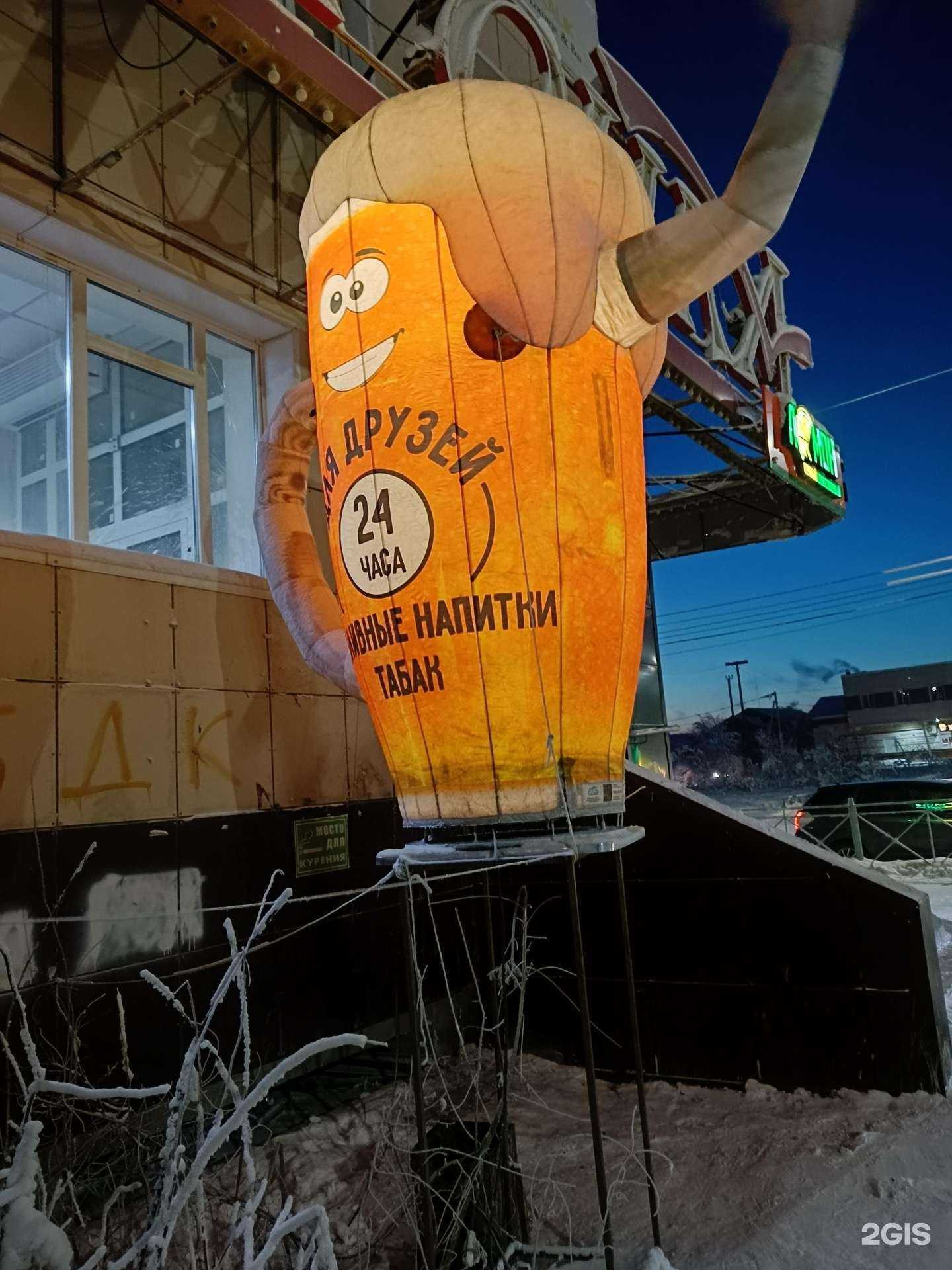 Отзывы на компанию Для друзей в Якутске c фото