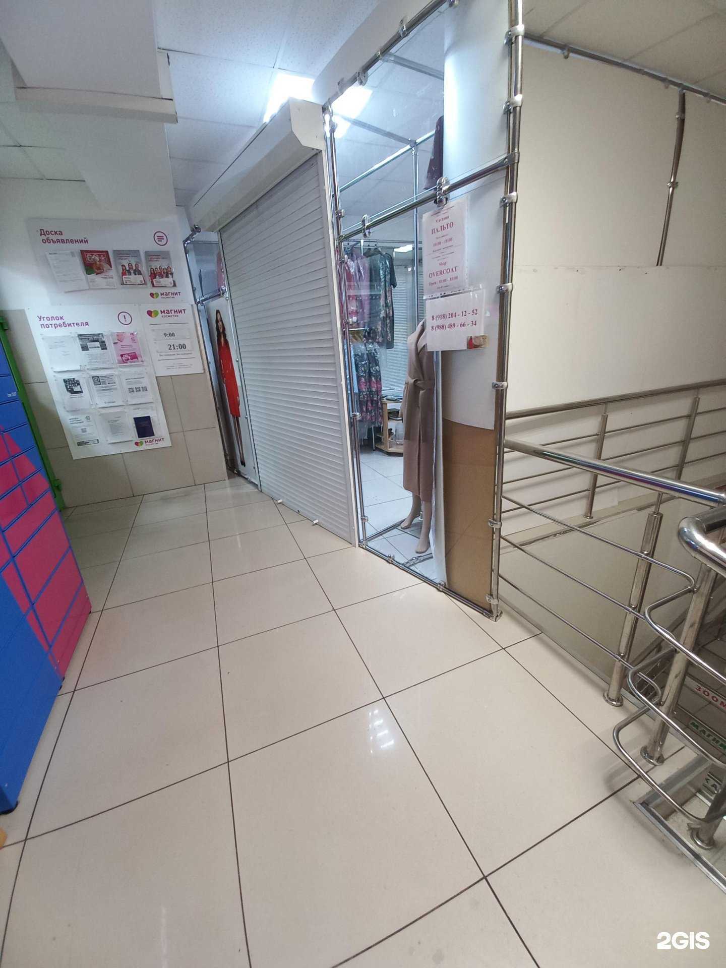 Отзывы на компанию Магазин по продаже пальто в Сочи c фото