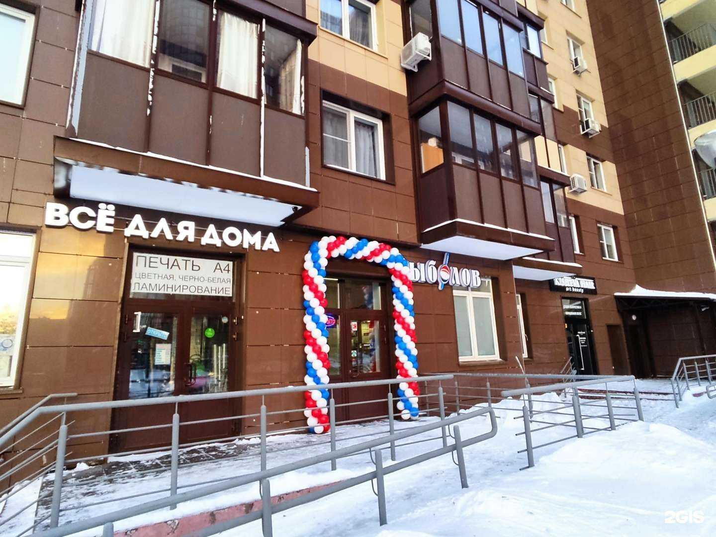 Отзывы на компанию Рыболов в г. Реутов c фото