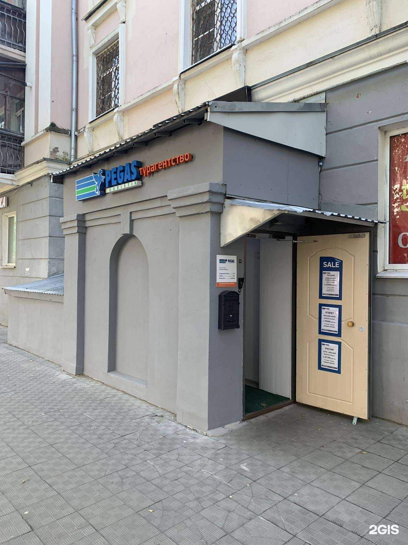 Отзывы на компанию Pegas Touristik в Иванове c фото