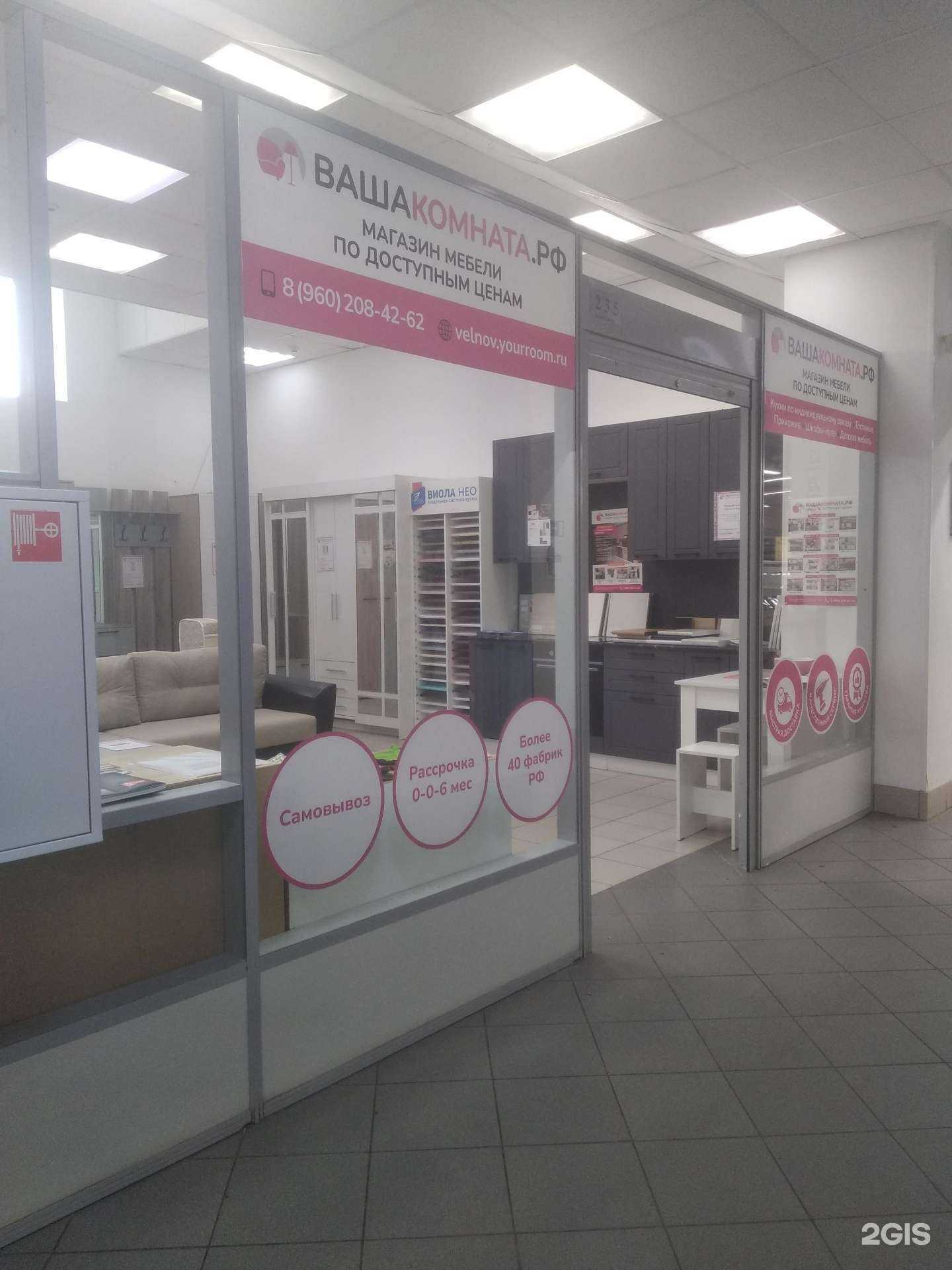 Отзывы на компанию ВашаКомната.РФ в Великом Новгороде c фото