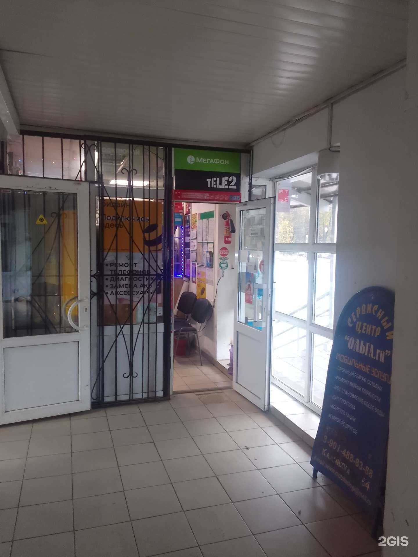 Отзывы на компанию Сервис-центр в г. Тверь c фото