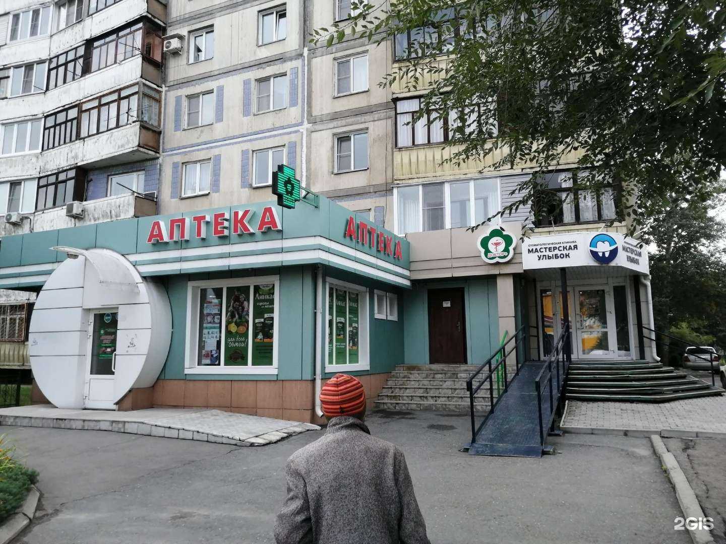 Отзывы на компанию Доктор+ в Бийске c фото - фотография 2 из 2