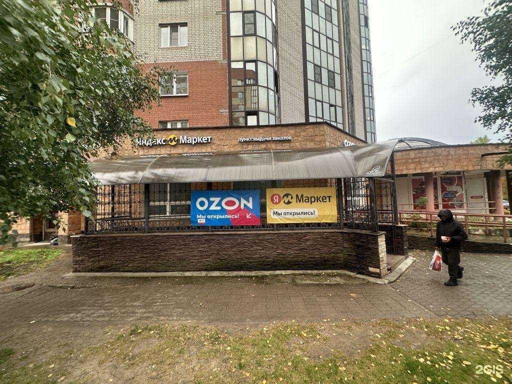 Отзывы на компанию Boxberry в г. Великий Новгород c фото