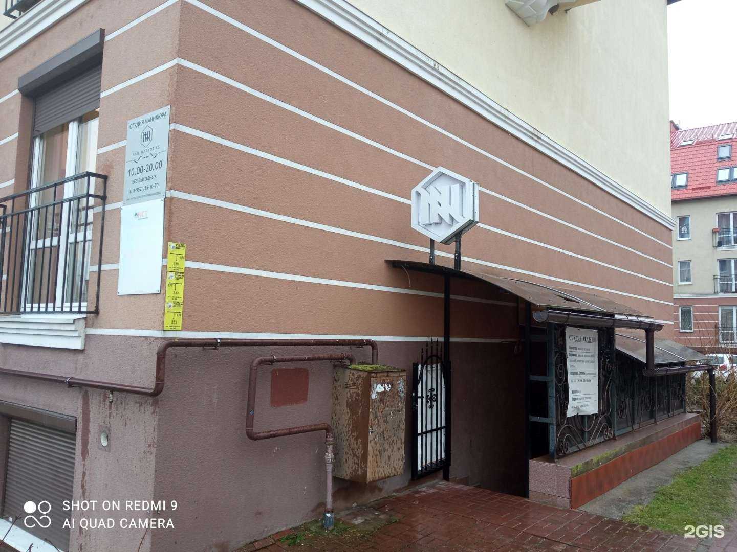 Отзывы на компанию Студия маникюра в Гурьевске c фото