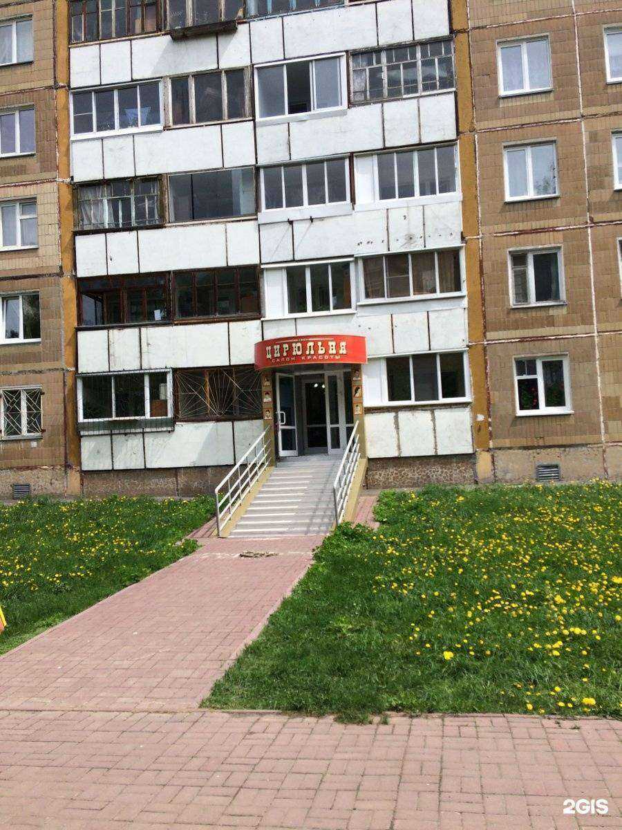 Отзывы на компанию Цирюльня в Кемерове c фото