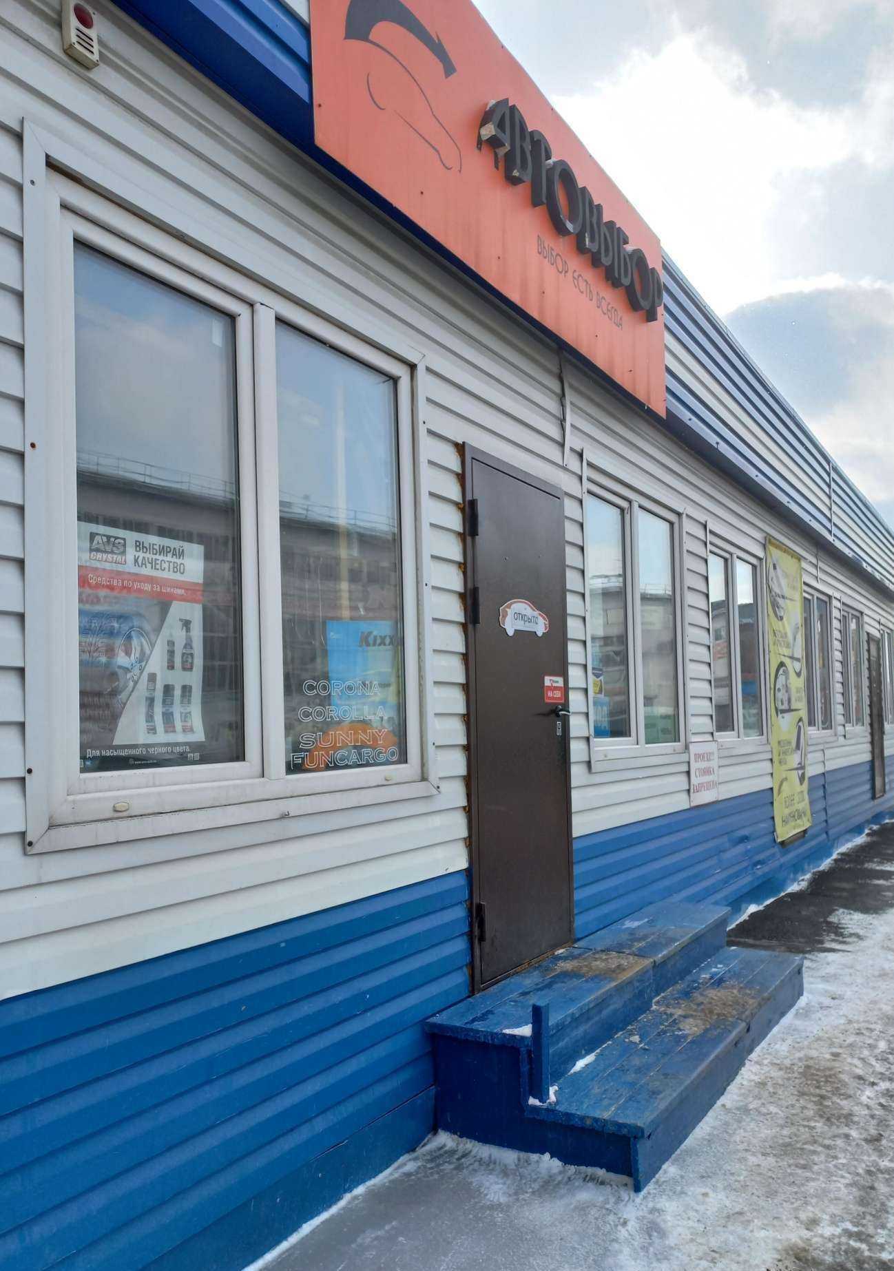 Отзывы на компанию Автовыбор в Кемерове c фото