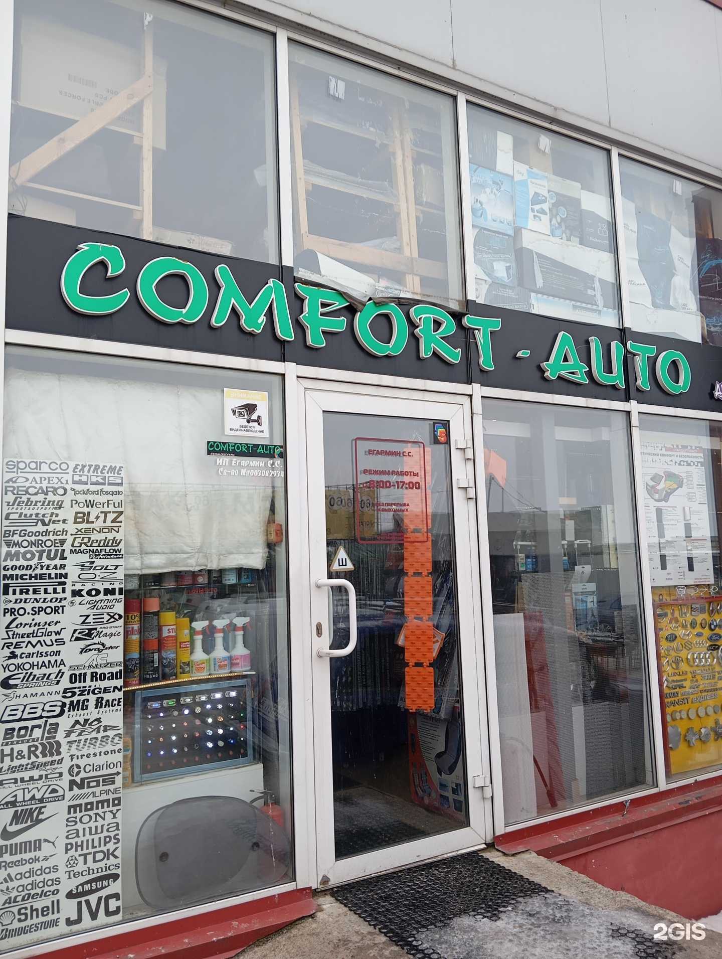 Отзывы на компанию Comfort-auto в г. Воронеж c фото