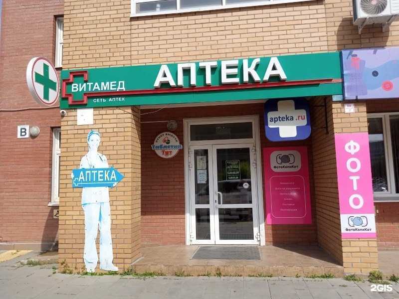 Отзывы на компанию Супер-фарма в г. Красноярск c фото