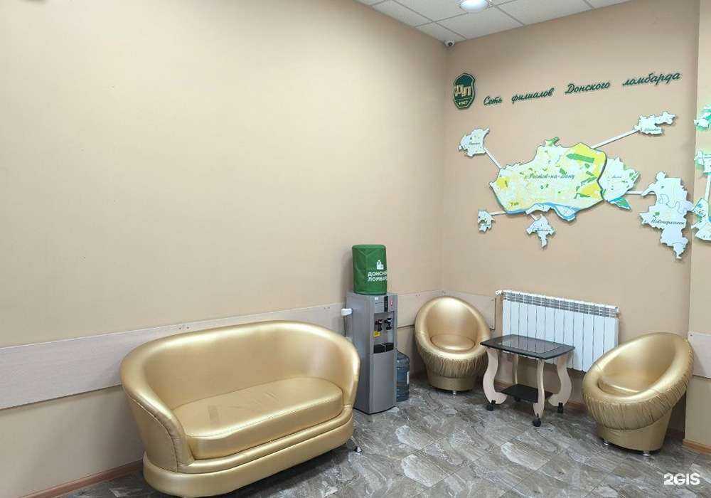 Отзывы на компанию Донской ломбард в г. Азов c фото