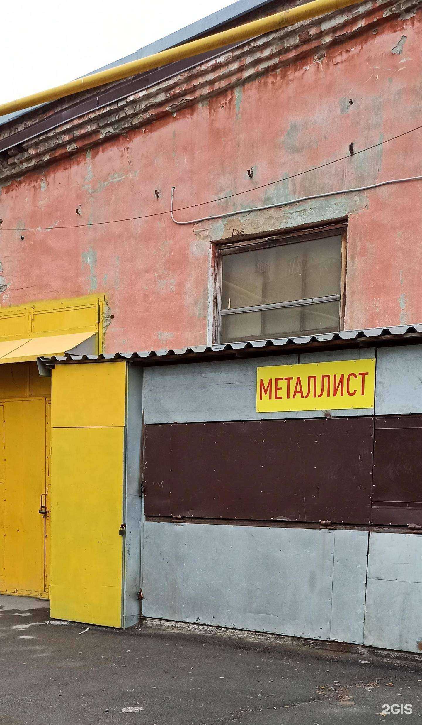 Отзывы на компанию Металлист в г. Екатеринбург c фото