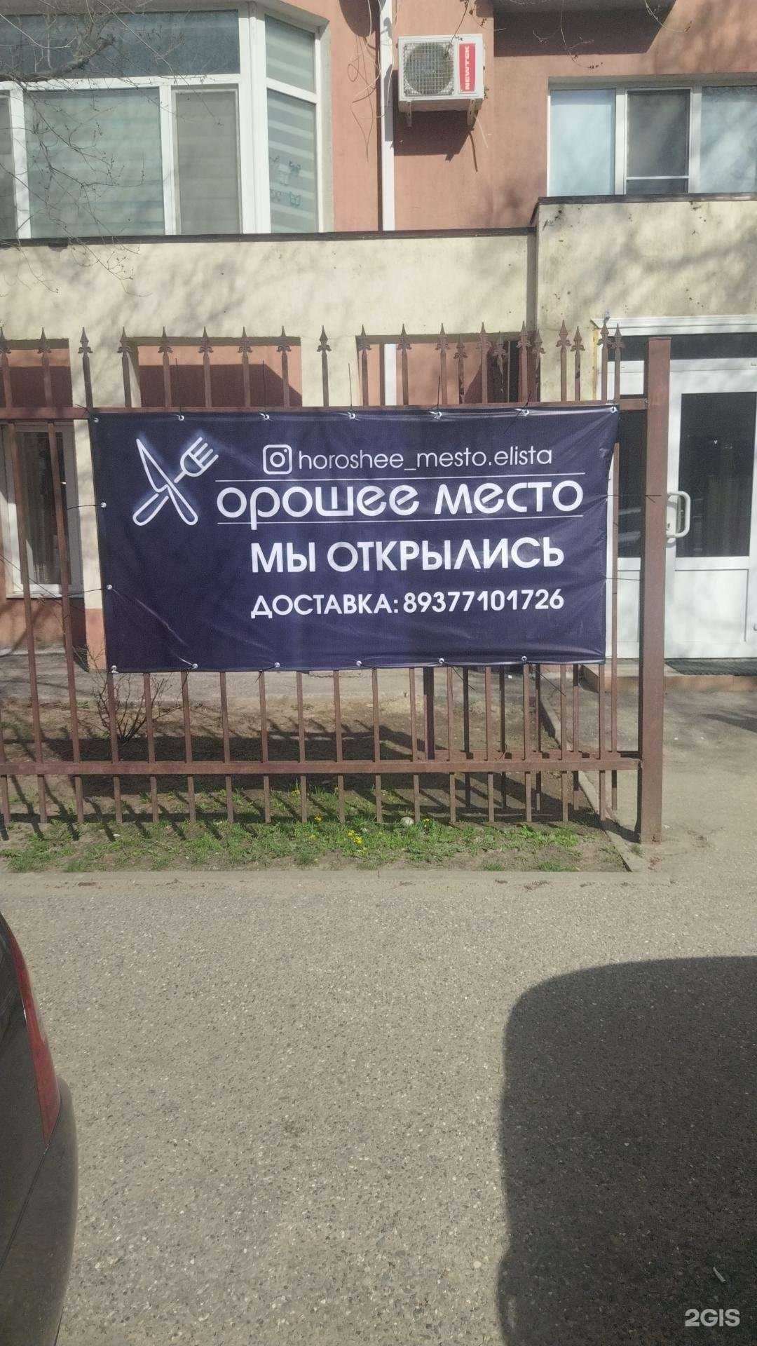 Отзывы на компанию Тепло и уют в Элисте c фото - фотография 2 из 2