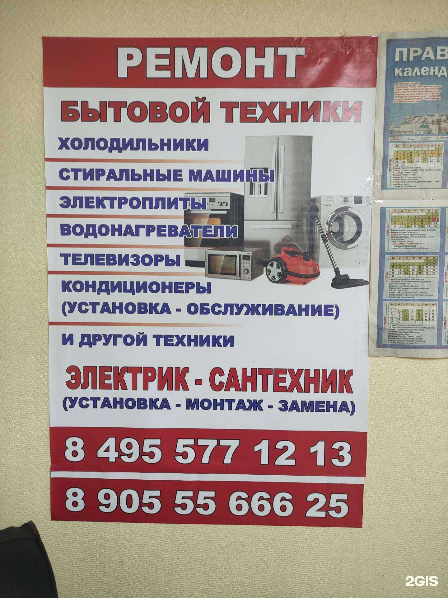 Отзывы на компанию Ас-24 в г. Лобня c фото