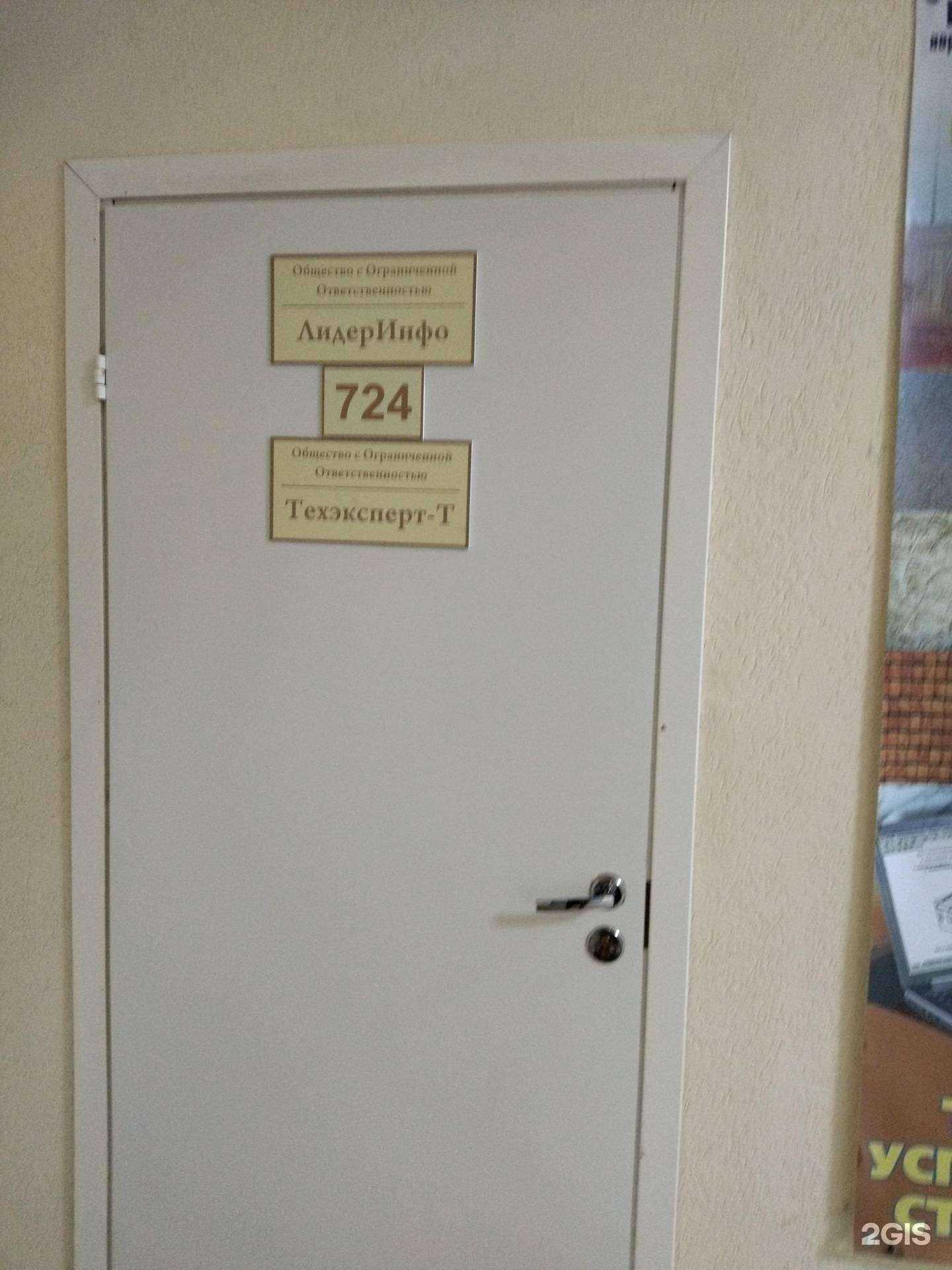 Отзывы на компанию Лидеринфо в г. Томск c фото