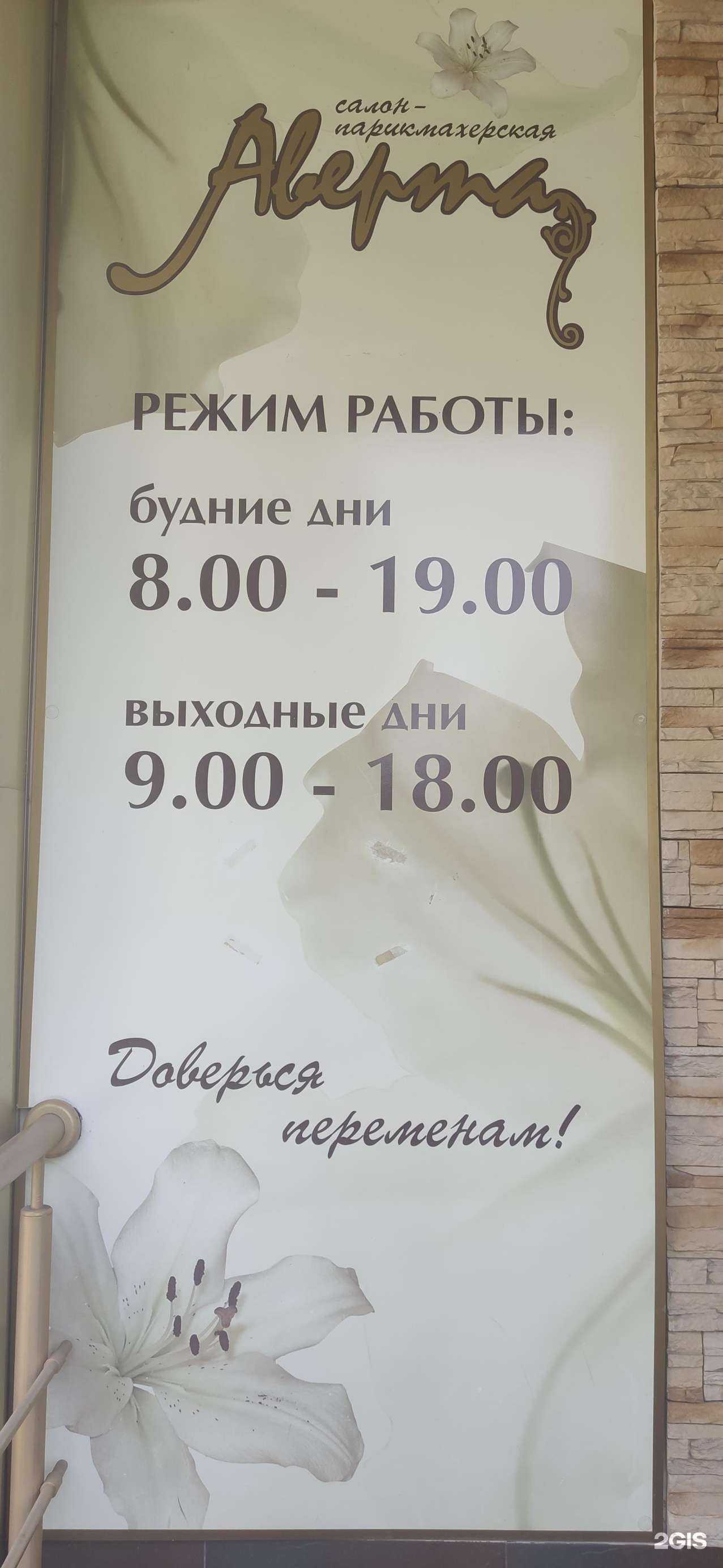 Отзывы на компанию Аверта в Тюмени c фото