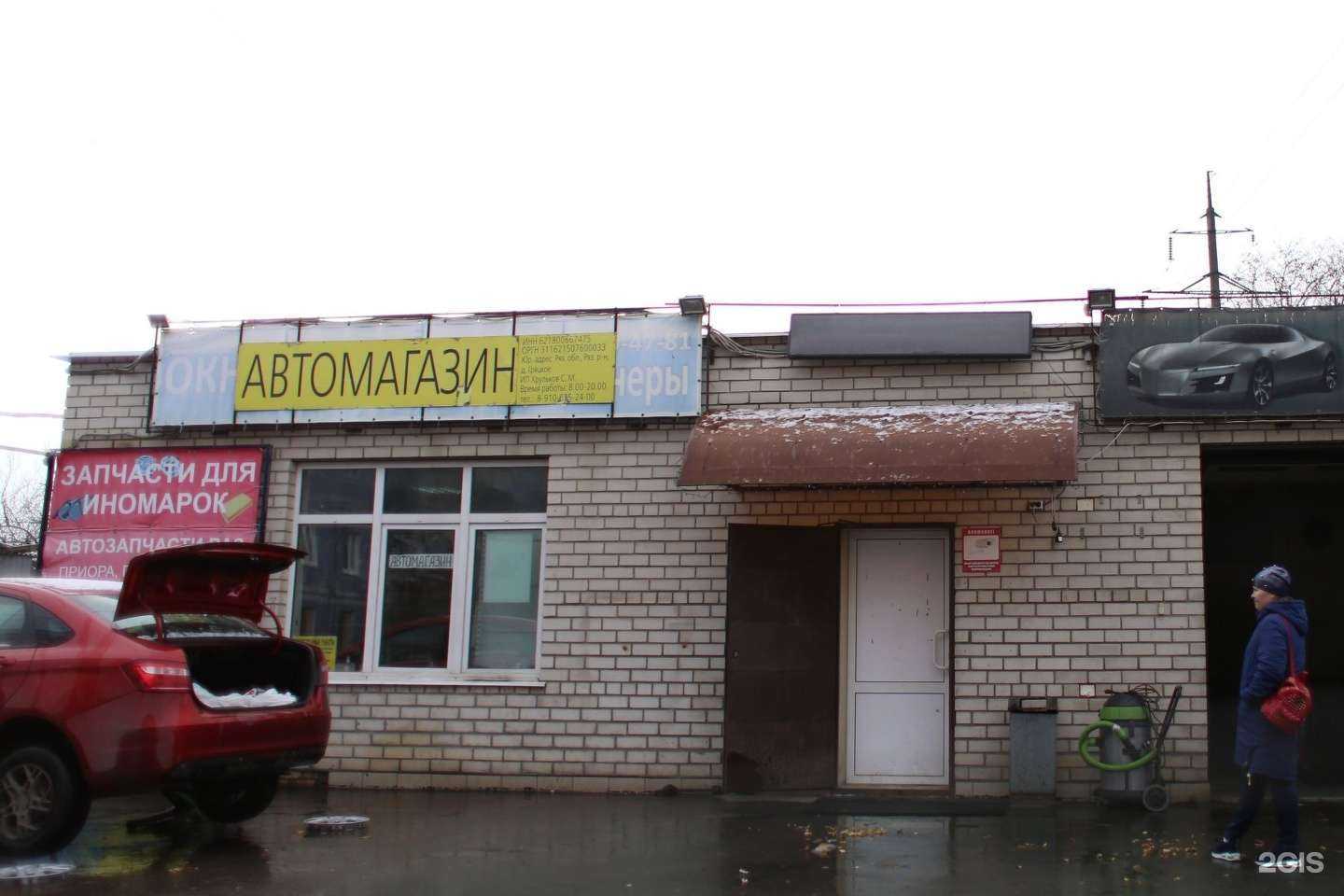 Отзывы на компанию Автомагазин в Рязани c фото